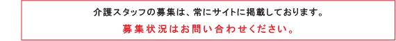 常に掲載中