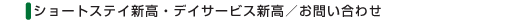 お問い合わせ