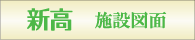 施工図面